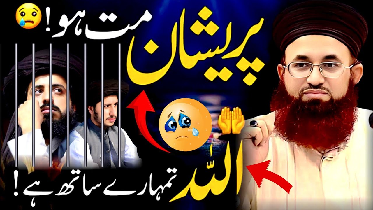 Dr. Ashraf Asif jalali New bayan On Threek par Zulm 🙁🙁 Muridke incident , Hukumat Pakistan ... 