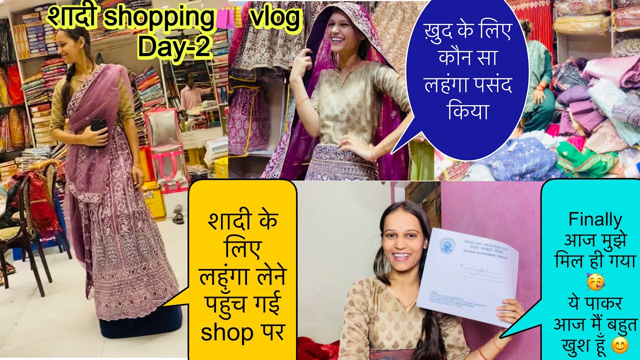 शादी शॉपिंग🛍️Day2-कैसा लगा लहंगा😍finally🥳आज मुझे मिल ही गया😊ये पाकर आज बहुत ख़ुश हूँ मैं🥰