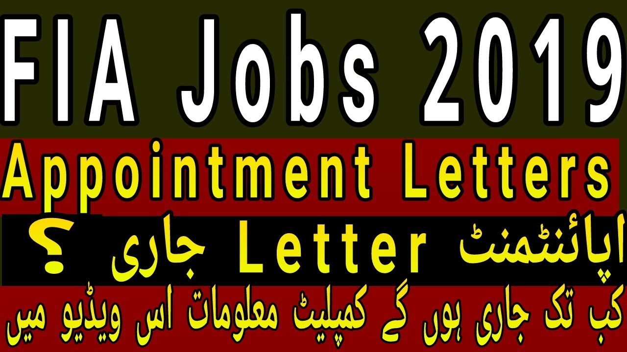 FIA Jobs Offer Letter l Appointment Letter FIA Complete Details Explain Urdu