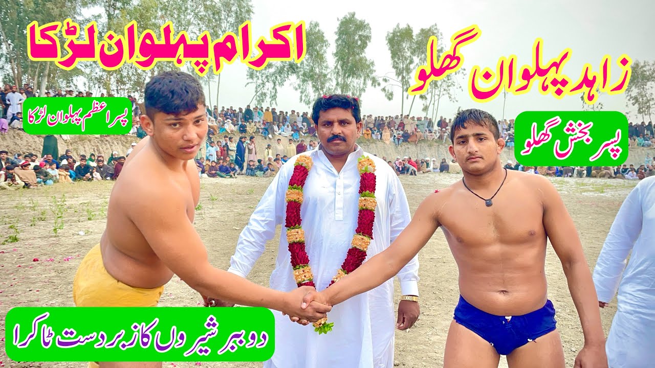 Ikram Pehlwan Lurka Vs Zahid Pehlwan Ghalo l Mela Kushti 3 February 2024