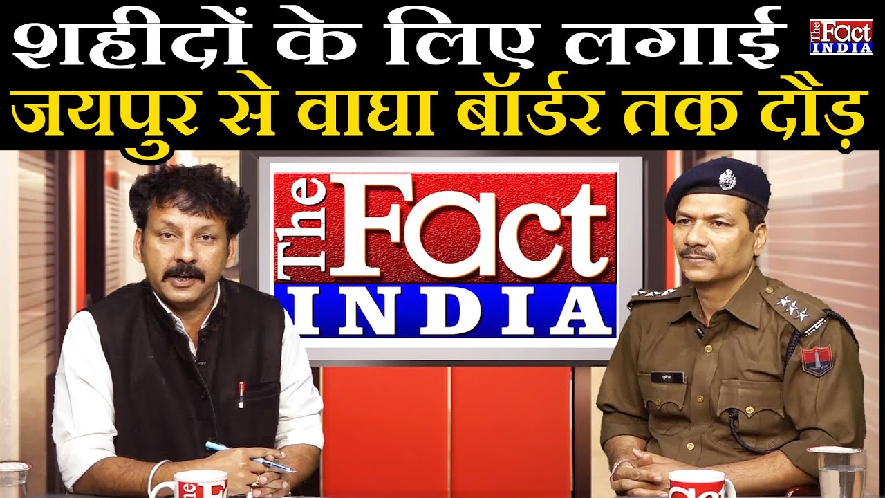 Exclusive Interview With Dy. SP Jaipur Rural Sunil Prasad Sharma || The Fact India ||