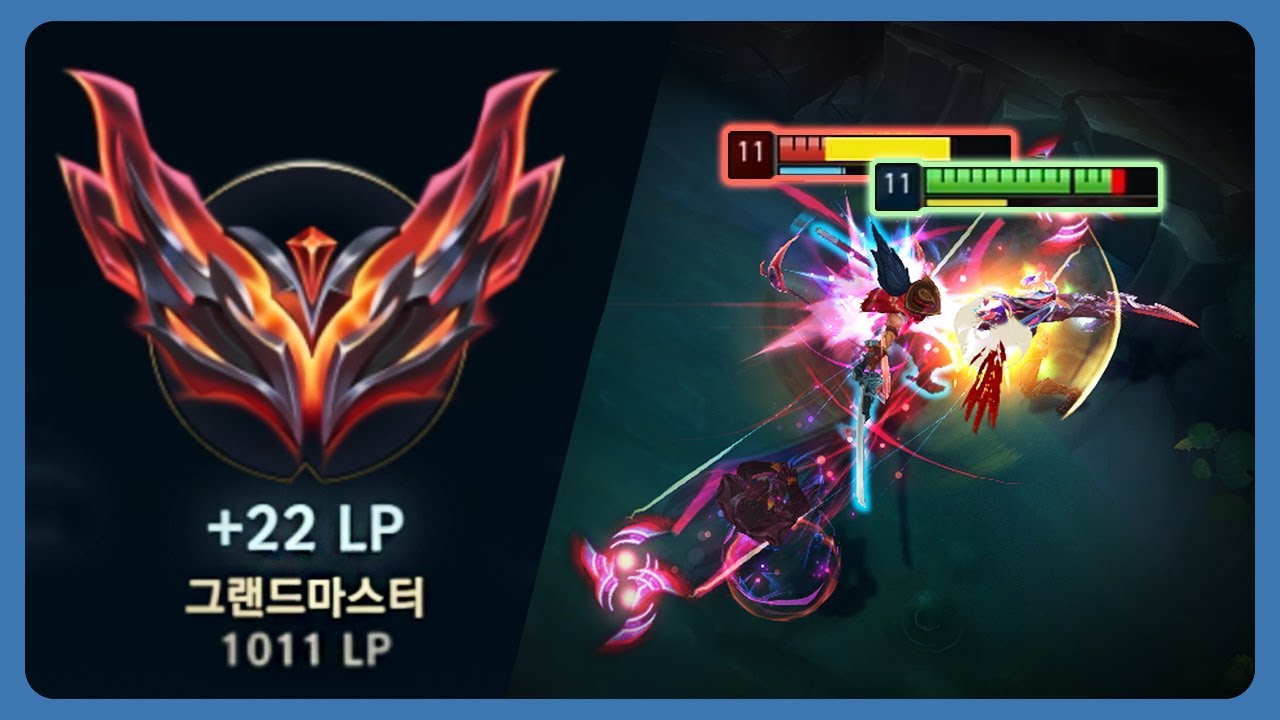 시즌 14 스플릿 2 온재 1,000점 달성