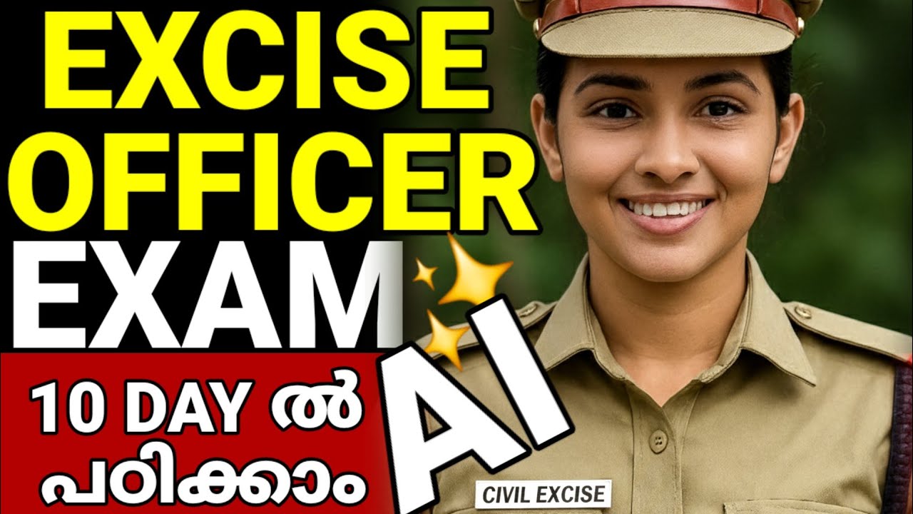 women civil excise officer | 10 days ഉള്ളിൽ പരീക്ഷ | 10 days ഉള്ളിൽ പഠിക്കാം 🔥 class | psc new exam 