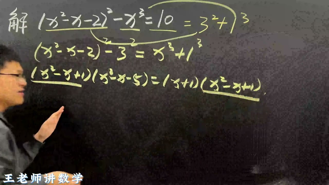 构造法巧解方程 学霸必刷题，中考常考题，竞赛题，你学会了吗#数学思维#初中数学解题技巧#每天学习一点点#初中数学