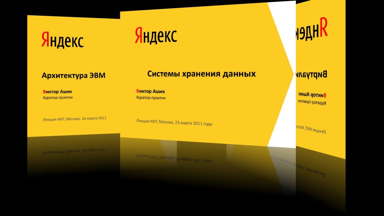 Лекция 23. Популярно об IPMI и UEFI