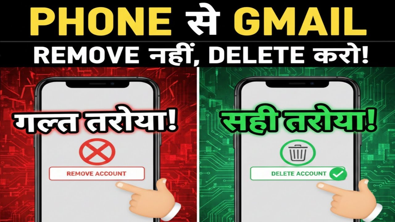 Gmail Ko Phone Se REMOVE Kar Diya? 😱 Ye Badi Galti Hai! Remove nahin delete karo
