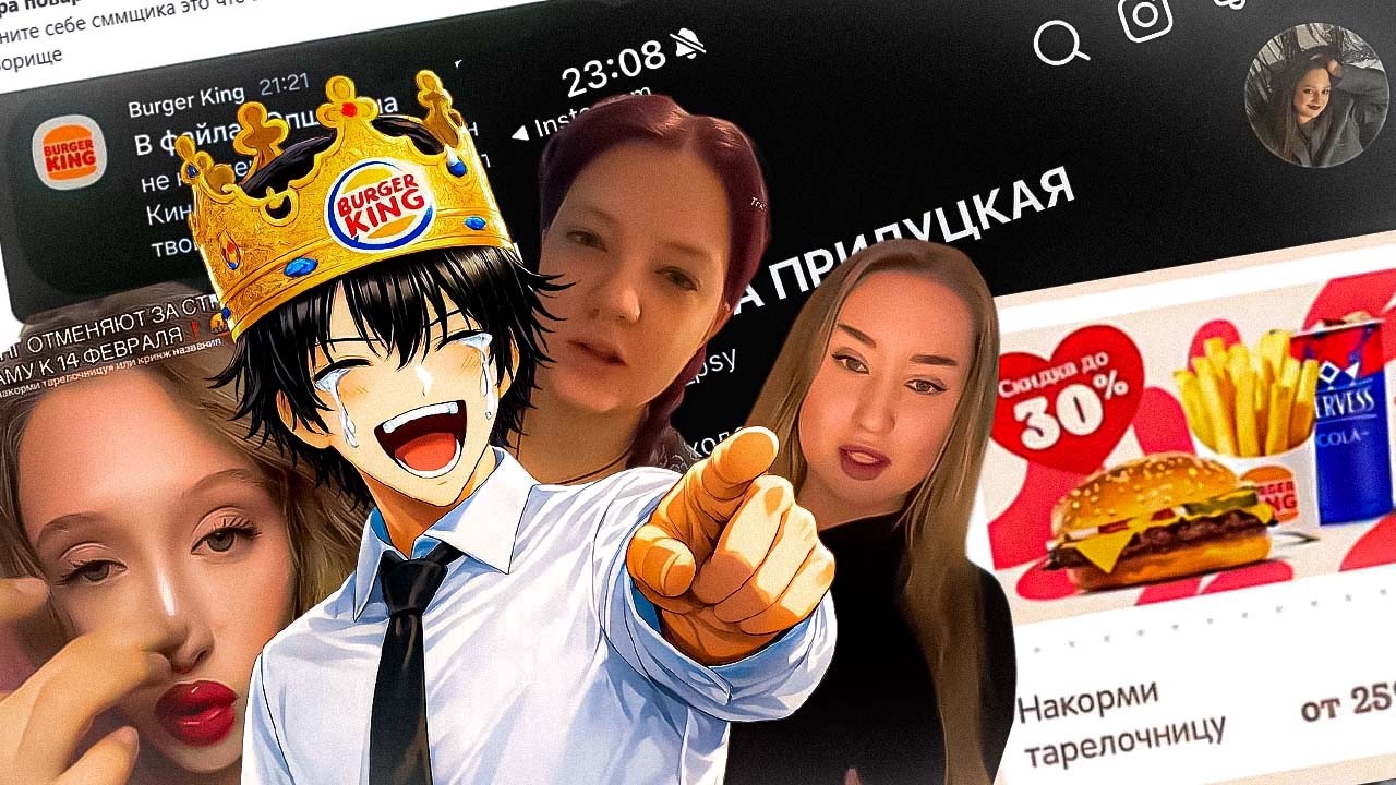ЖЕНЩИНЫ ОБИДЕЛИСЬ НА BURGER KING