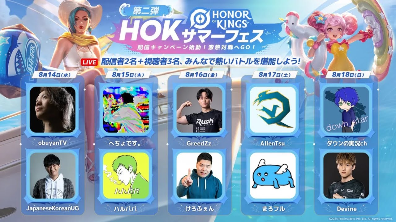 🔴【Honor of Kings】JapaneseKoreanUGさんと一緒にHOK参加型やるよ！！MOBA歴11年の男達の闘い～【HOK】【オナー・オブ・キングス】【INSOMNIA】