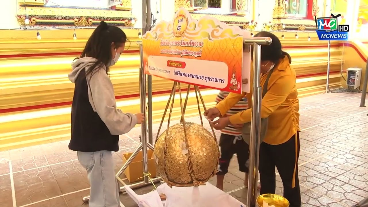 งานผูกพัทธสีมา ปิดทองฝังลูกนิมิตวัดธรรมโชติ