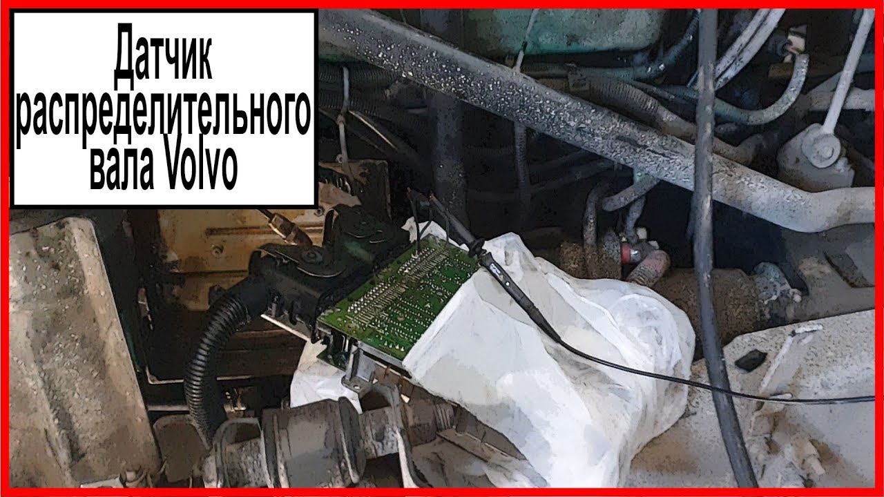 Датчик распределительного вала