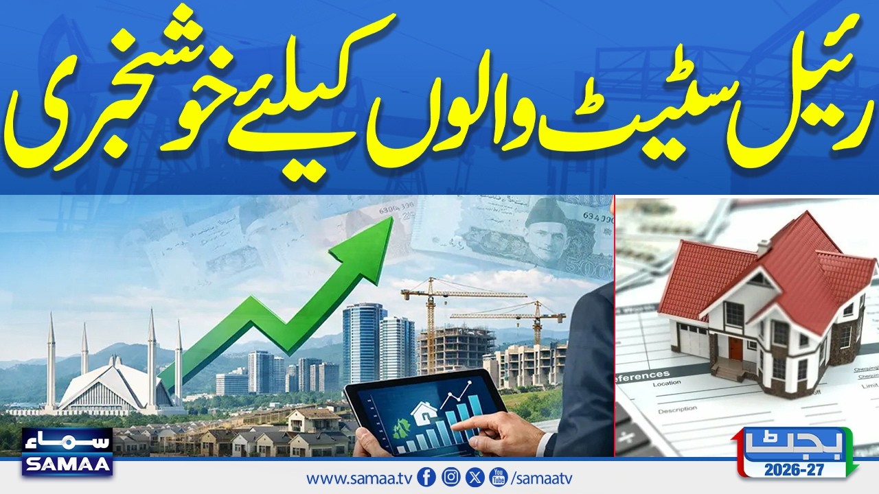 Latest updates on Pakistan's Budget 2026-27 | Good News for Real State Sector | Special Tranmission