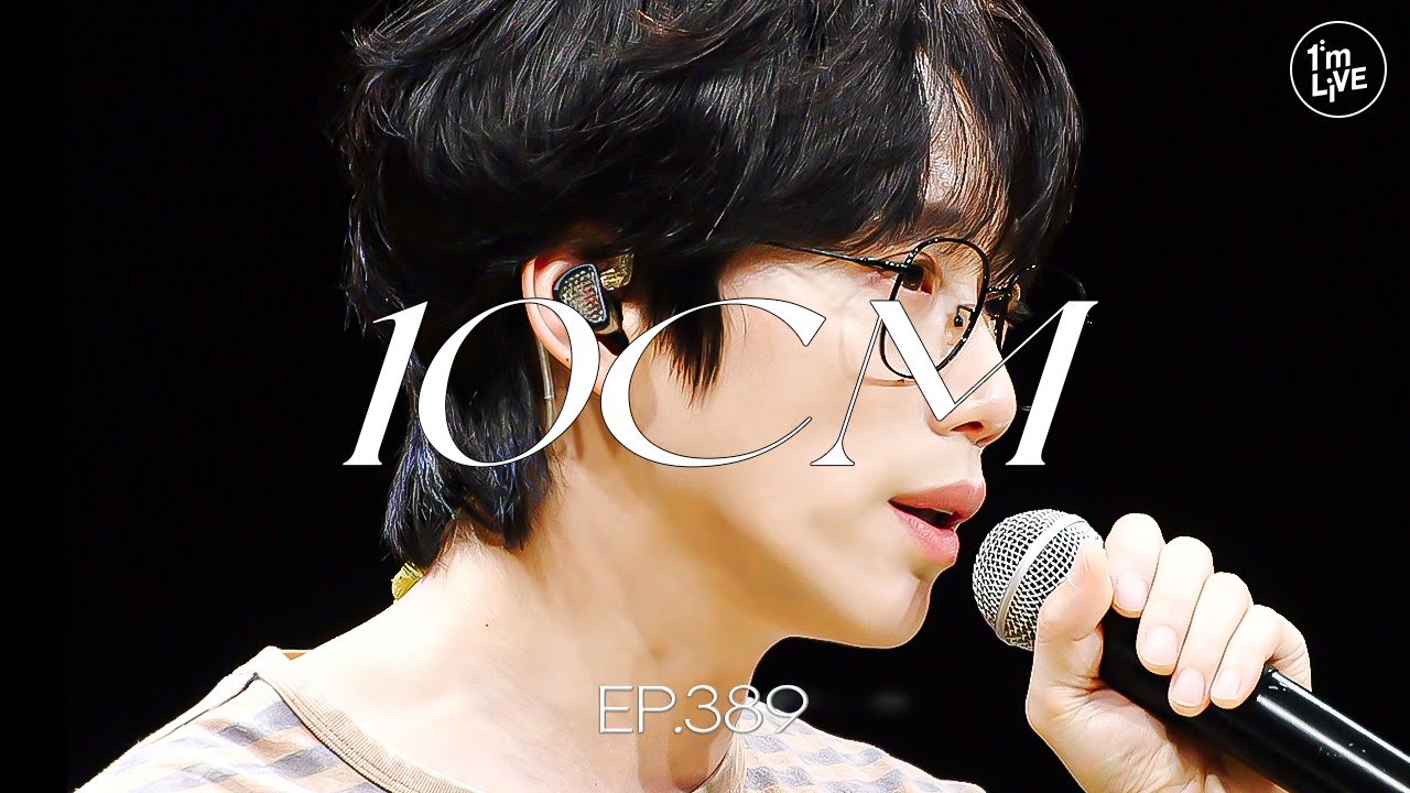 [I'm LIVE] Ep.389 10CM _ Full Episode