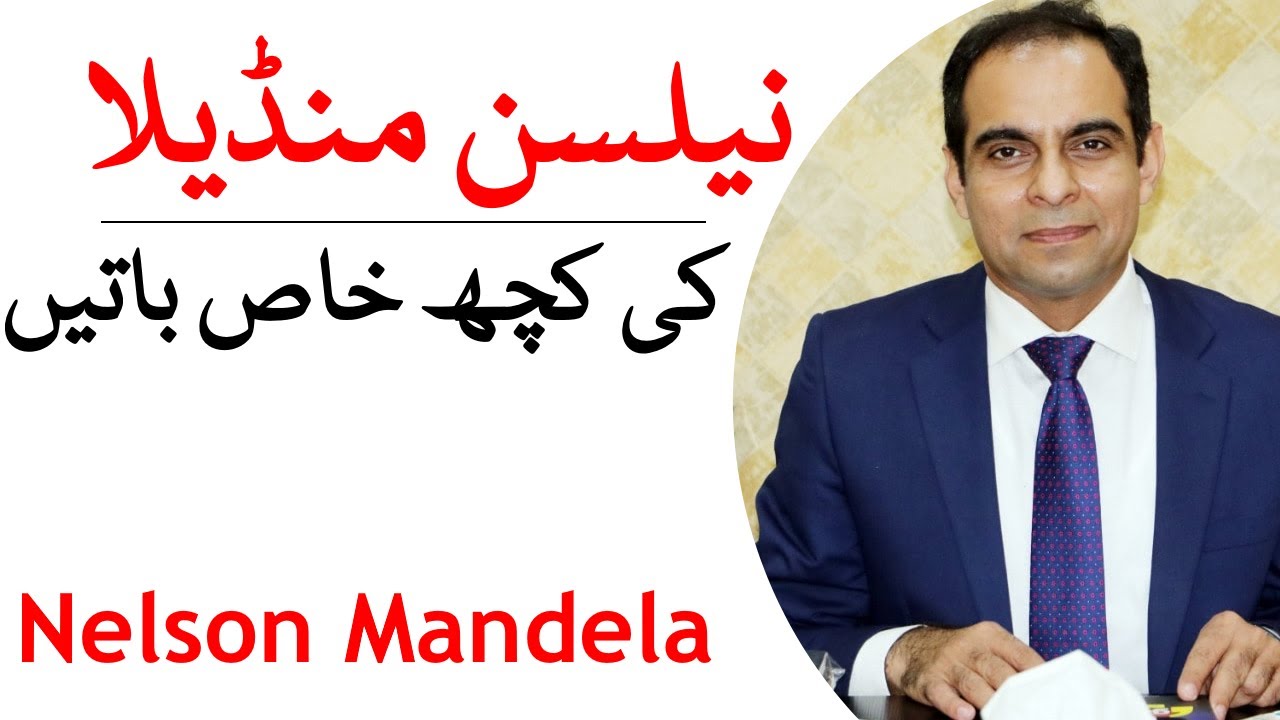Nelson Mandela - Meri Nazar Mein | Qasim Ali Shah