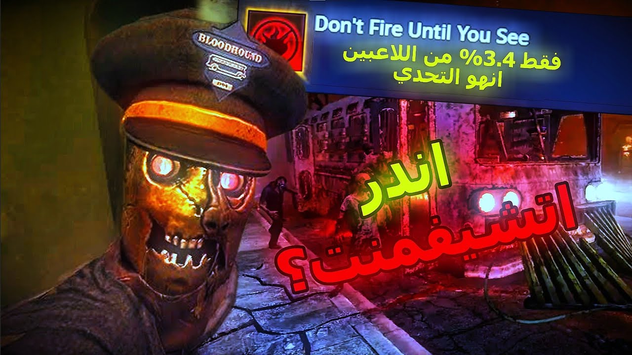 عملت اندر اتشيفمنت في ترانزت !