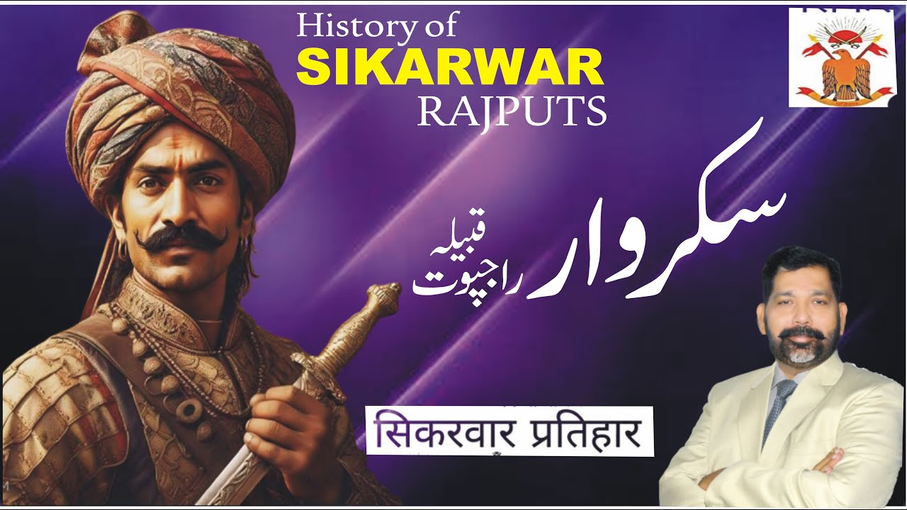 History of Sikarwar Rajputs Hindi/Urdu | Sakarwal Tribe history | Sikarwar Badgujar| Fatehpur Sikri