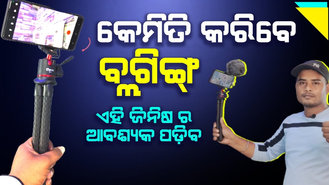 how to Start Vlogs Best Mobile Vlogging Setup For YouTube ( 2023) Odia Video