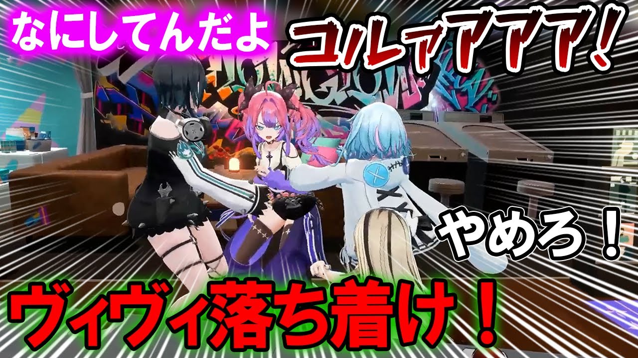 ニコたんにブチギレるヴィヴィたんに焦るFGメンバー達ｗｗｗ【ホロライブ切り抜き/綺々羅々ヴィヴィ/虎金妃笑虎/輪堂千速/水宮枢/FLOWGLOW】
