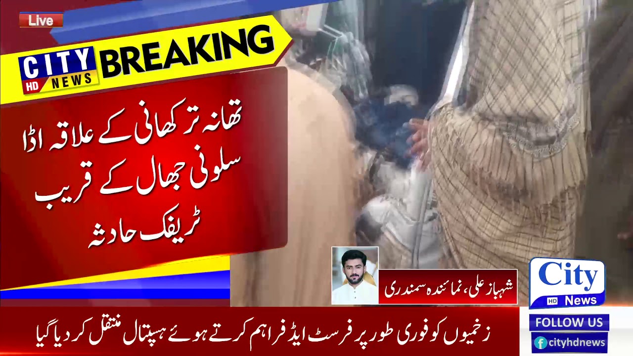 SAMUNDRI THANA TARKHANI KI HADUD MAI TRAFFIC HADSA