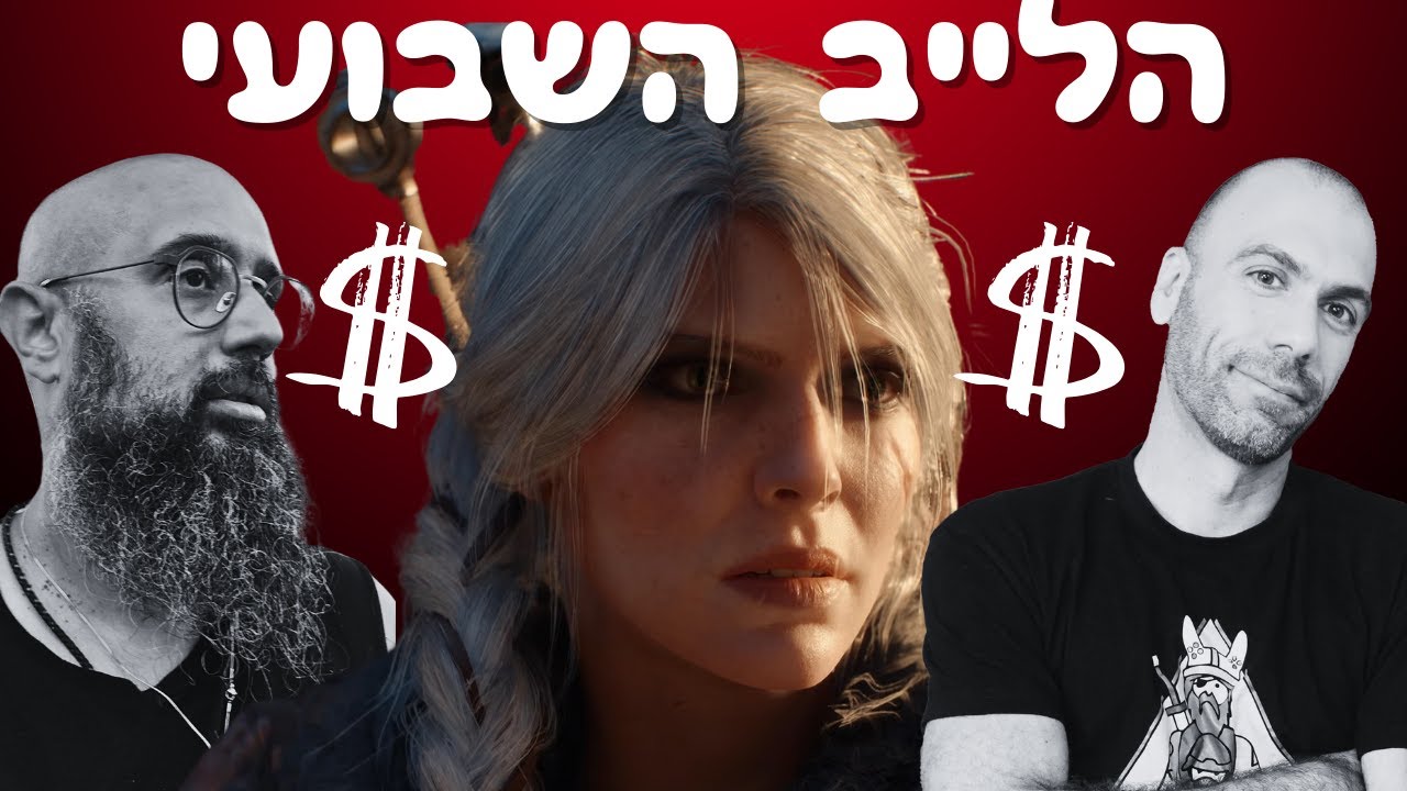 כ-מ-ה הולך לעלות Witcher 4?!