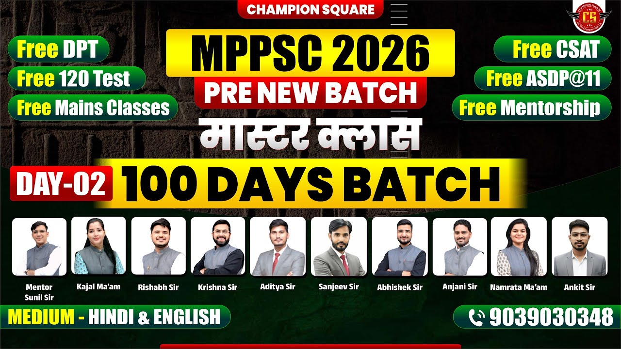 Class - 2 | 100 Days Batch | MPPSC Pre 2026 | Champion Square New batch