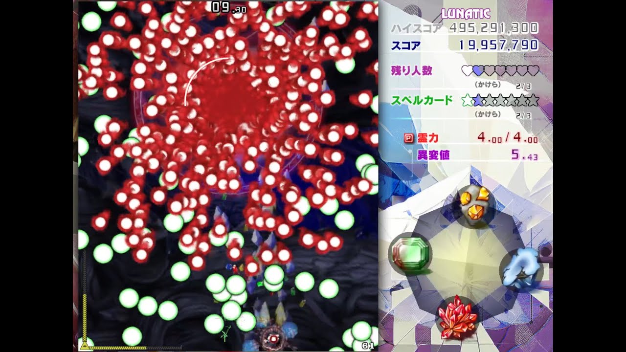 Touhou 20 - Stage 5 LNNN (No Miss, No Bomb, No Hyper Break) Marisa Y1 G2 B1 R1
