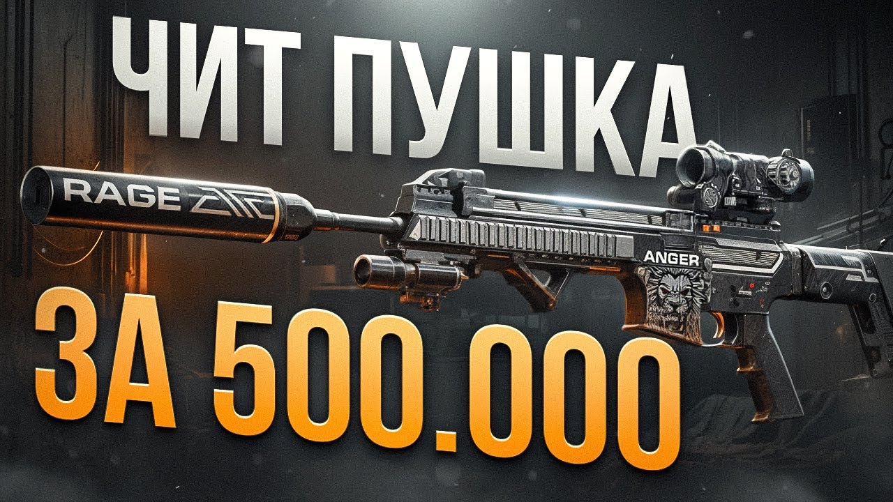 ВРАГИ ЖИВУТ 0.01 СЕКУНДУ