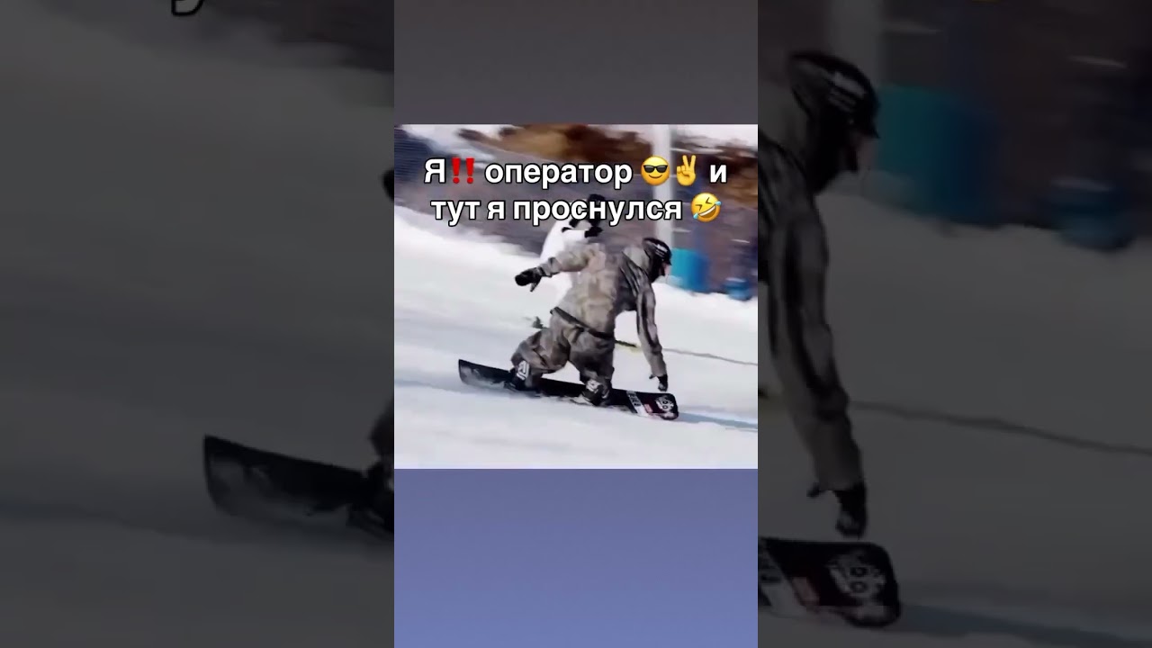 Оператор жжёт
