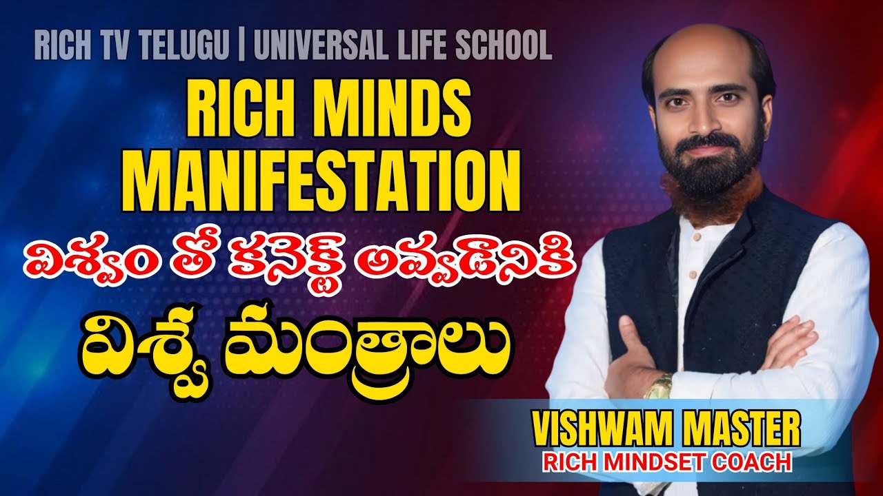 RICH TV TELUGU | VISHWAM MASTER VISHWAM MANTHRALU | Connecting with the Universe