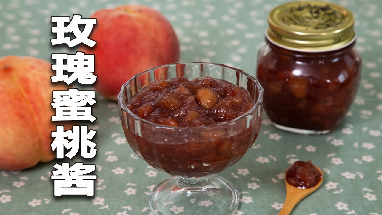 学到一个好方法，十分钟就可以熬好一锅果酱！
