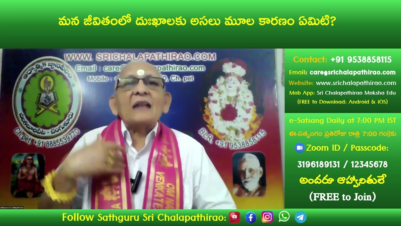 eSatsang : మన జీవితంలో దుఃఖాలకు అసలు మూల కారణం ఏమిటి?