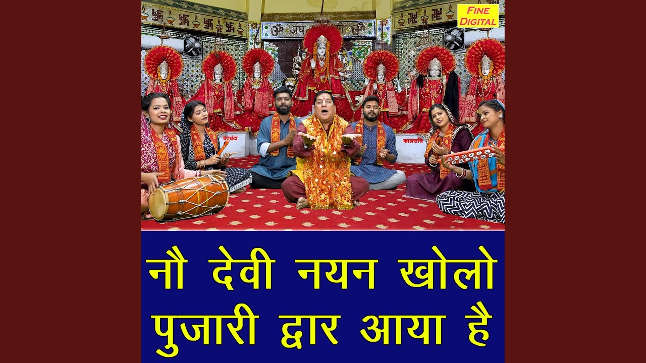 No Devi Nayan Kholo Pujari Dwar Aaya Hai