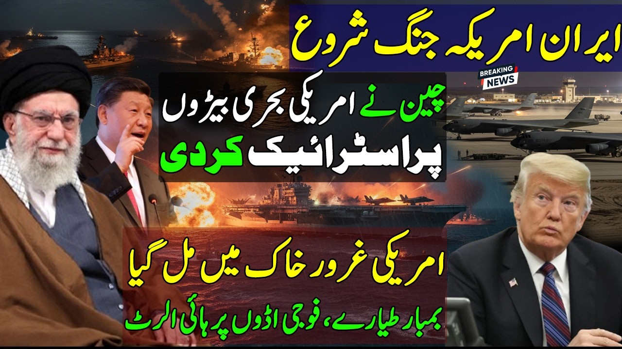 Big News From Iran US Conflict🚨China strikes US ships