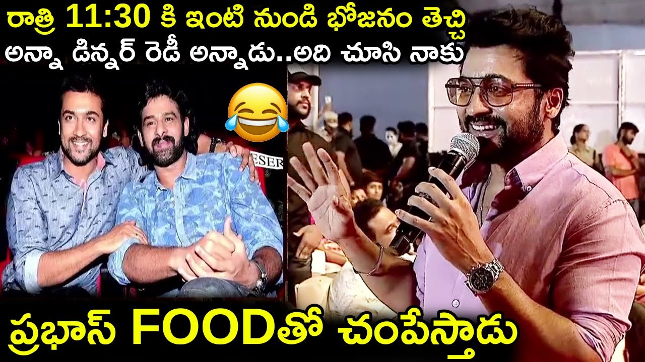 ప్రభాస్ FOODతో చంపేస్తాడు🤣😀 Hero Suriya About Prabhas Food&Hospitality|Suriya ABout Ram Charan
