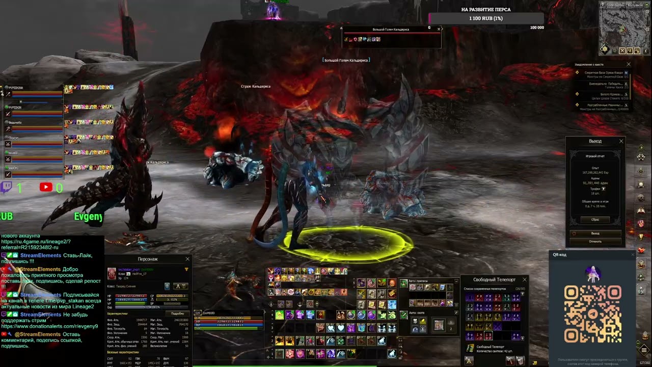 Агуша  Samurai Crow lineage2 MAIN HATOS обнова 1 Апреля обс� (Part 30/44)
