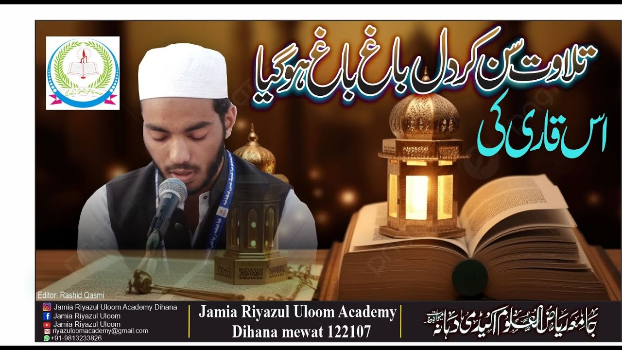عبد المعین دہانہ jamia Riyazul uloom academy dihana