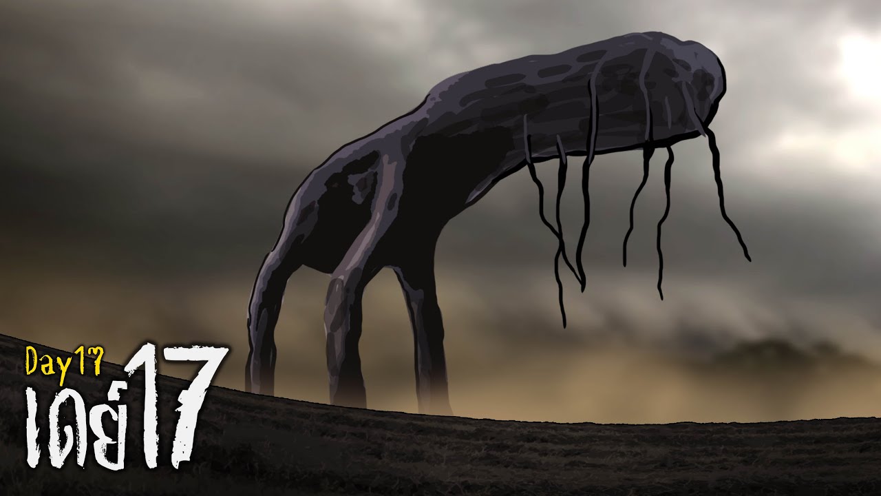 เจ้าพายุยักษ์ เดย์17  | Day17