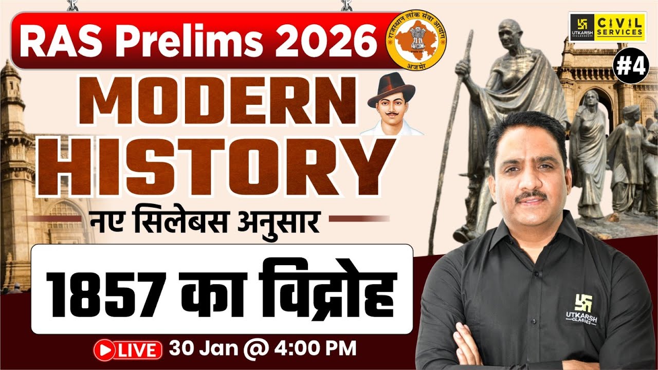 1857 का विद्रोह | Revolt of 1857 | Modern History for RAS Prelims 2026 | Daulat Sir