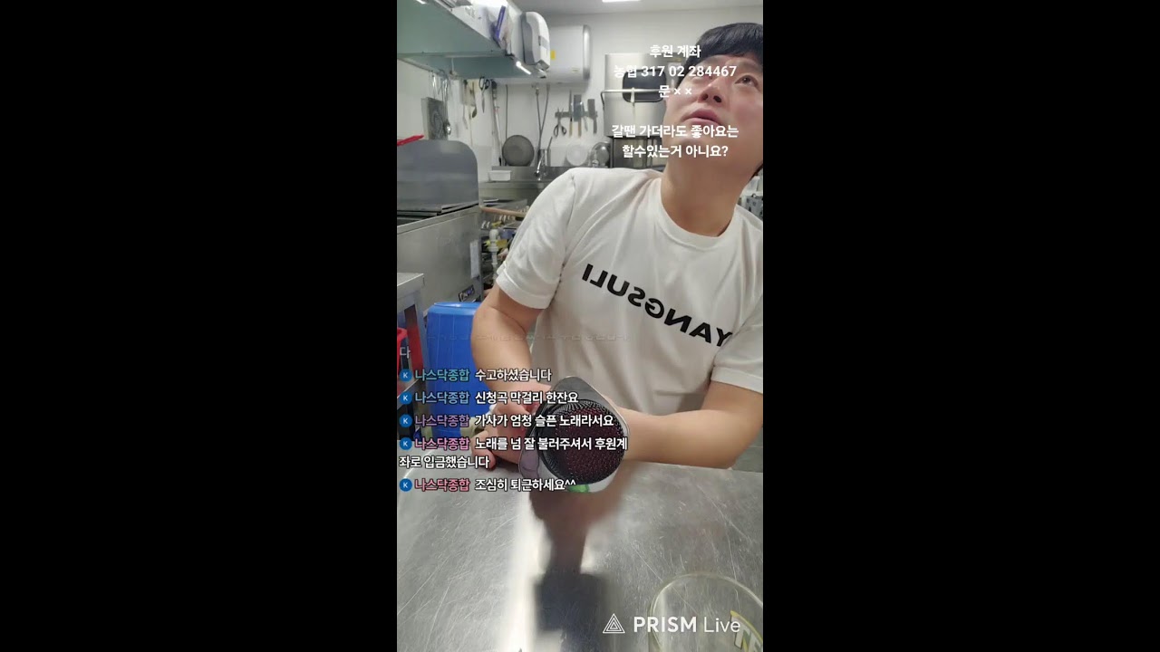 🐰자영업자 일상🐰 양술이오빠소통방송 #shorts #혼술#노래#소통#라이브#자영업#마감#발라드 #락발라드#요리방송#먹방#일상