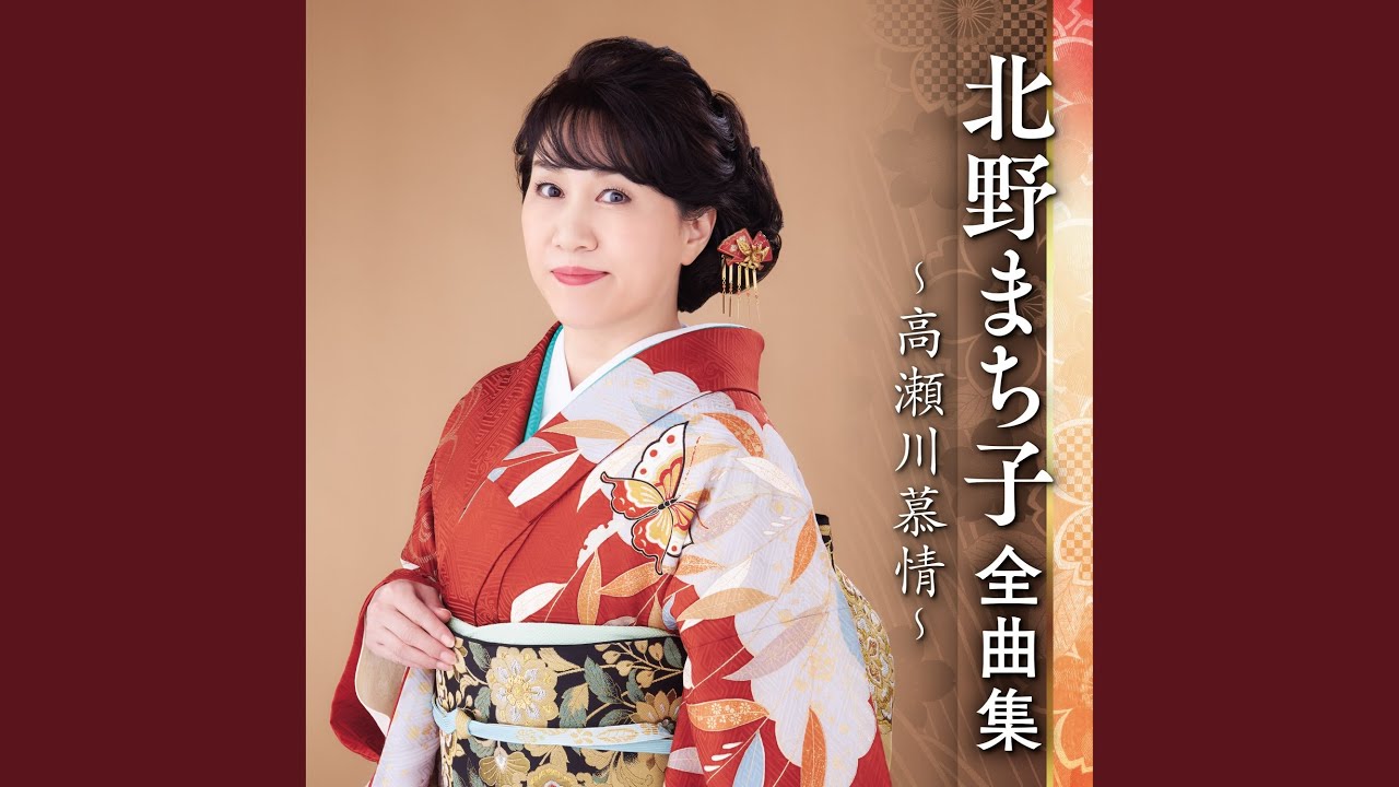 望郷ひとり旅