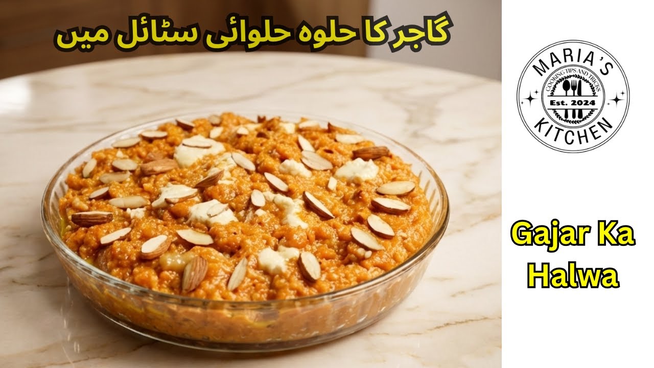Traditional Carrot Halwa Recipe | گاجر کا حلوہ حلوائی سٹائل میں | Gajar ka Halwa Recipe