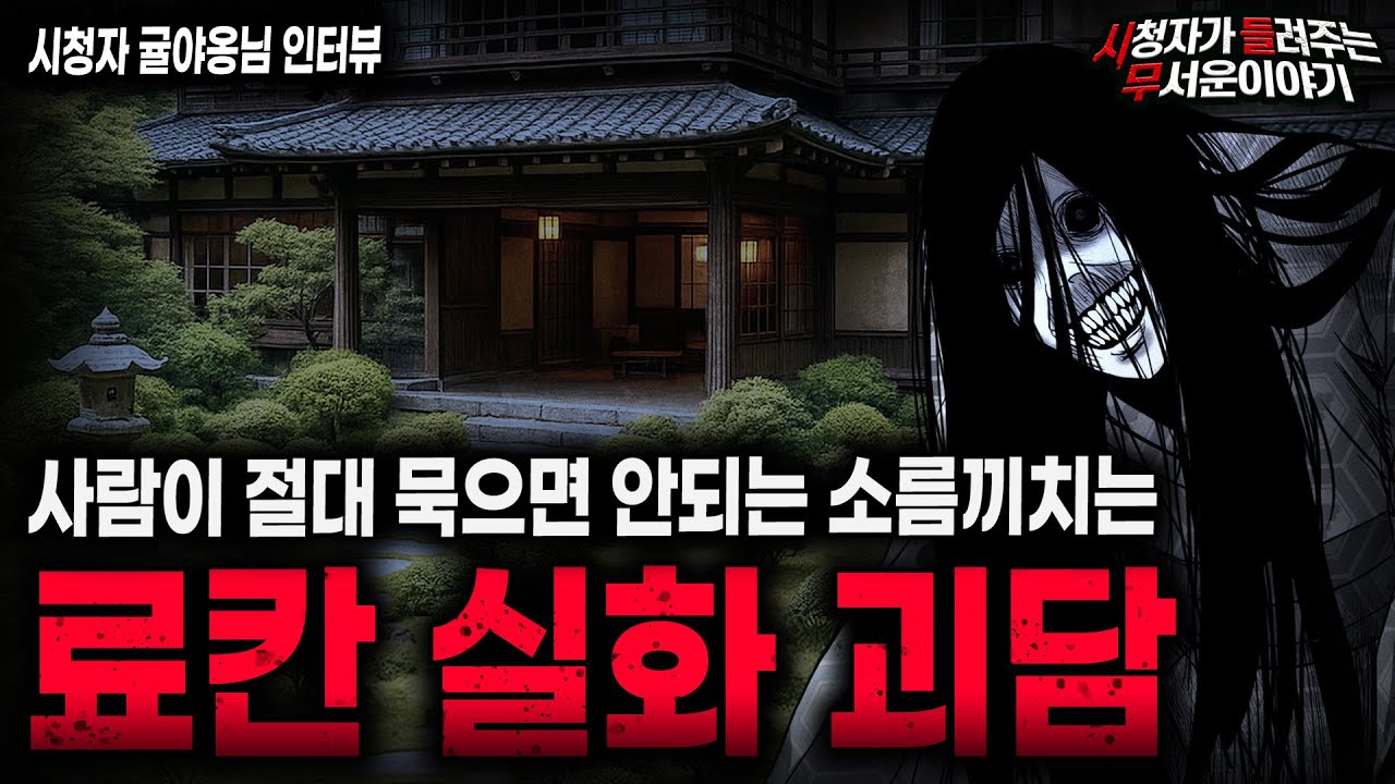 【무서운이야기 실화】