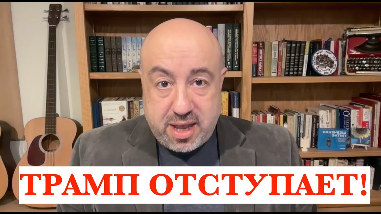 АМЕРИКАНЦЫ В ГНЕВЕ и В УЖАСЕ ОТ ТРАМПА КОТОРЫЙ ОТВЛЕКАЕТ И ИДЕТ НА ПОПЯТНУЮ.  ПЕРЕГОВОРЫ В АБУ ДАБИ