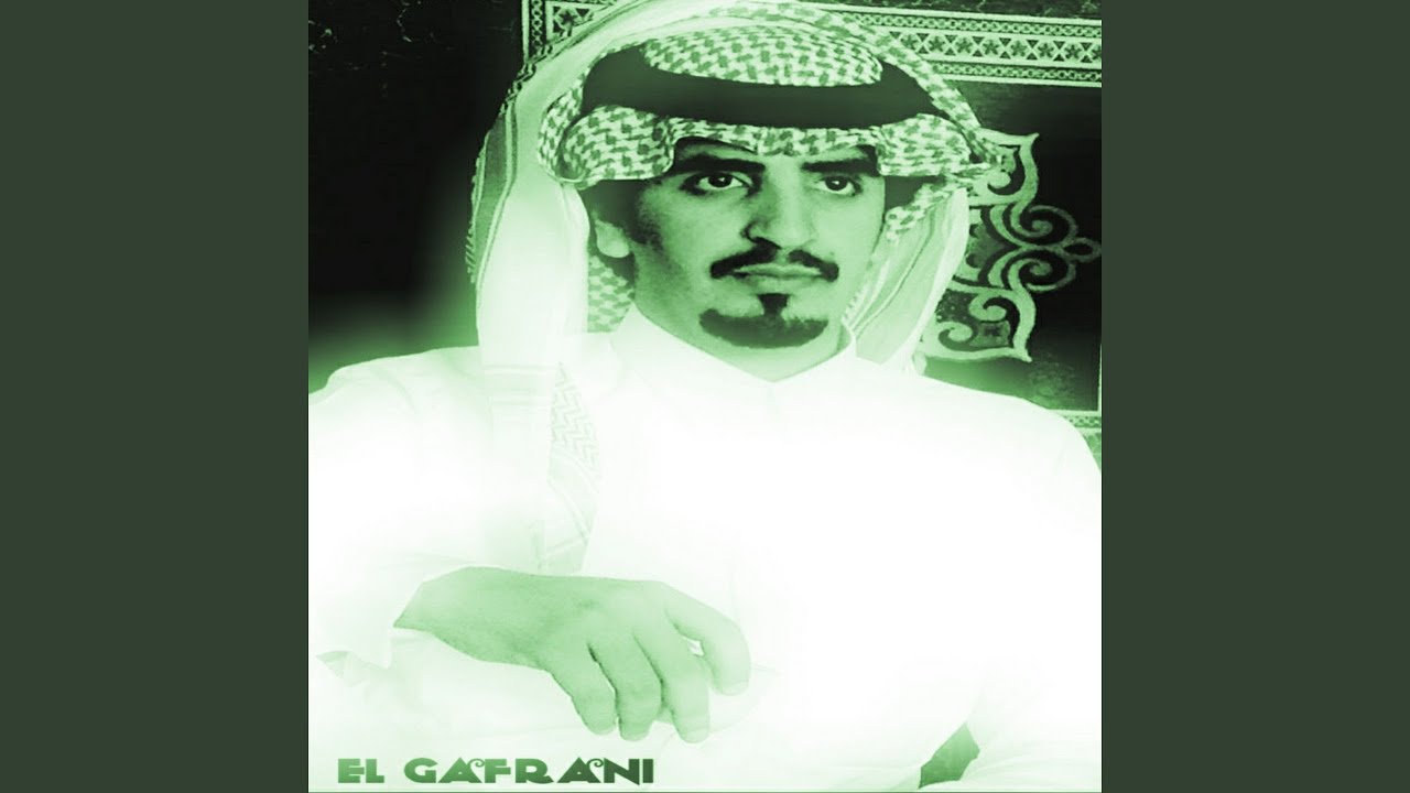 Habab Nasem El Gharbi