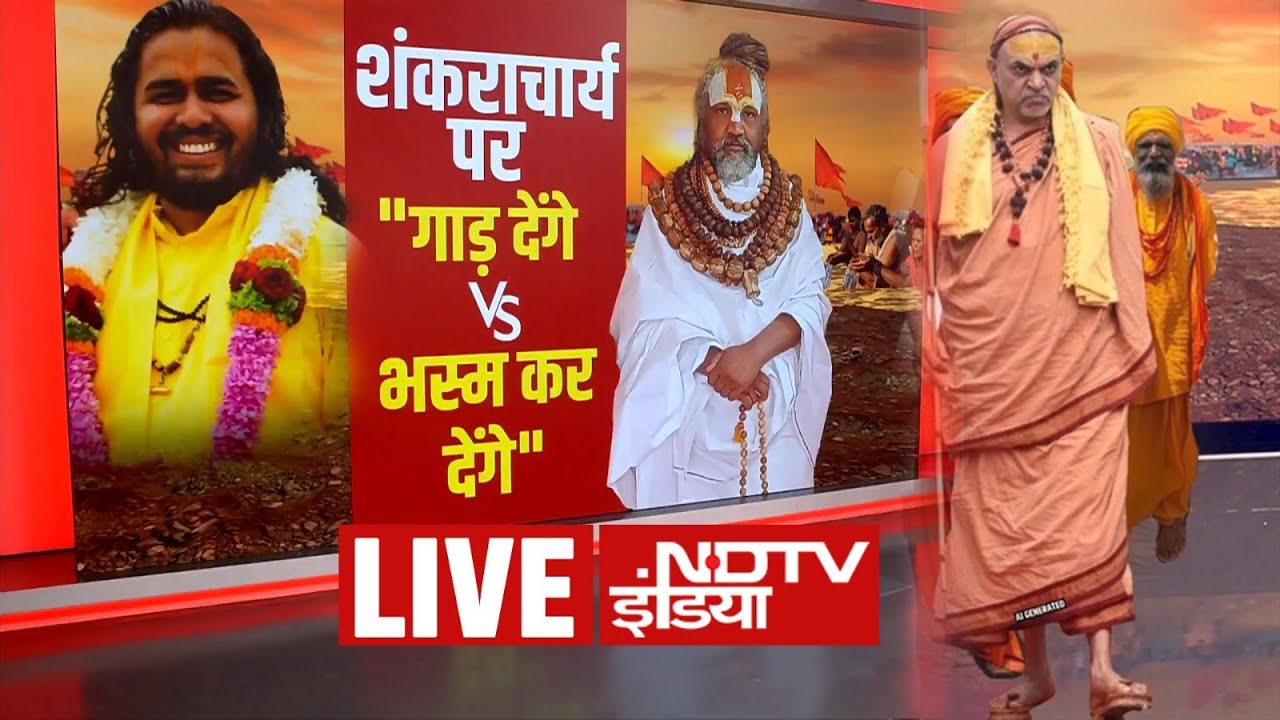Satua Baba Vs Computer Baba LIVE : शंकराचार्य पर भिड़ गए सतुआ बाबा और कंप्यूटर बाबा | Magh Mela 2026