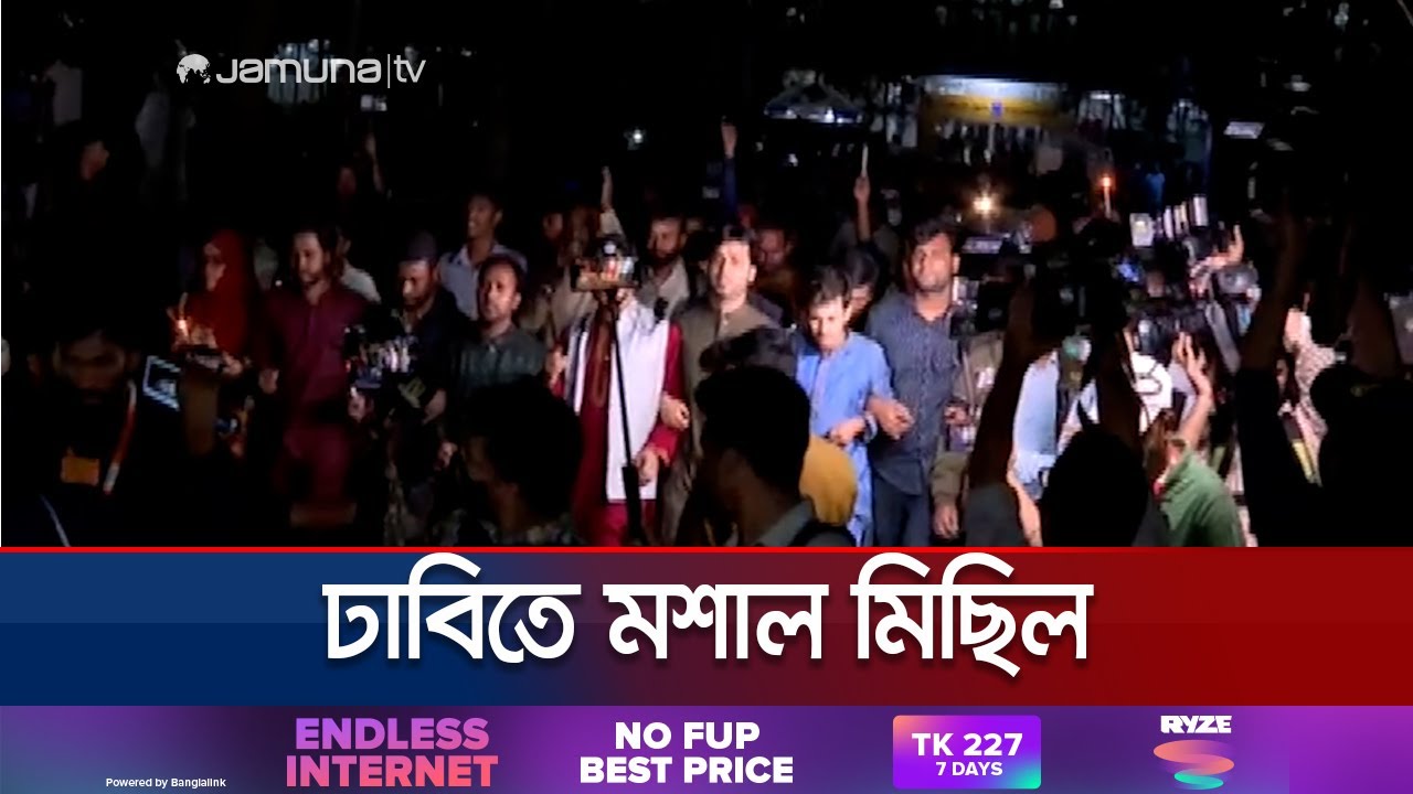 &lsquo;ভারত উসকানি দিয়ে বাংলাদেশের সঙ্গে সংঘর্ষে লিপ্ত হতে চাচ্ছে&rsquo; | DU Mosal Michil | Jamuna TV