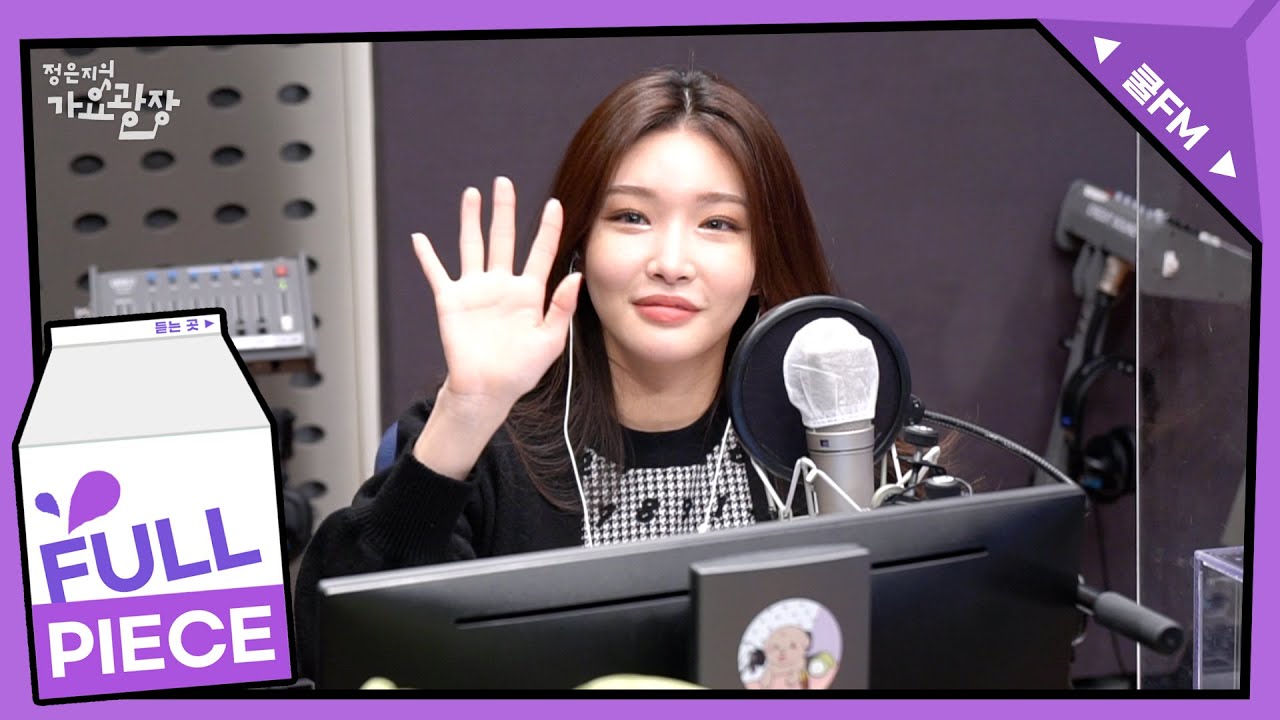 오늘의 코너 with 청하 full ver. / [정은지의 가요광장]｜KBS 211130 방송
