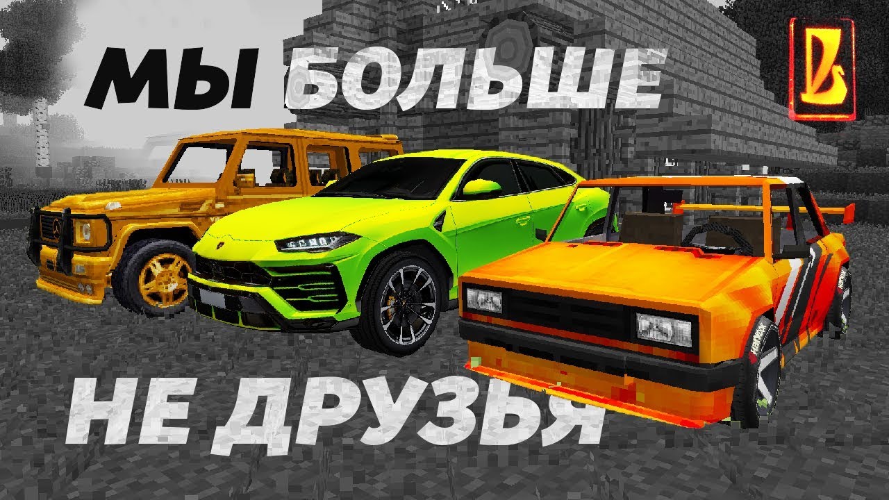 Я ПОССОРИЛСЯ С МЕХАНИКОМ И ДИМОНОМ! | Восстановление жигулей в Майнкрафте
