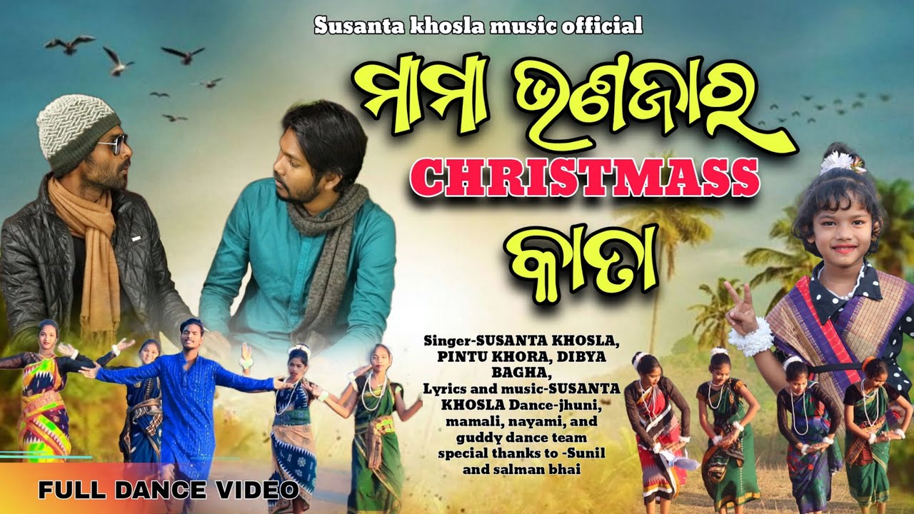 LATEST CHRISTMASS DANCE VIDEO 2023 // CHRISTMASS KATA // SUSANTA KHOSLA, PINTU KHORA & DIBYA BAGHA