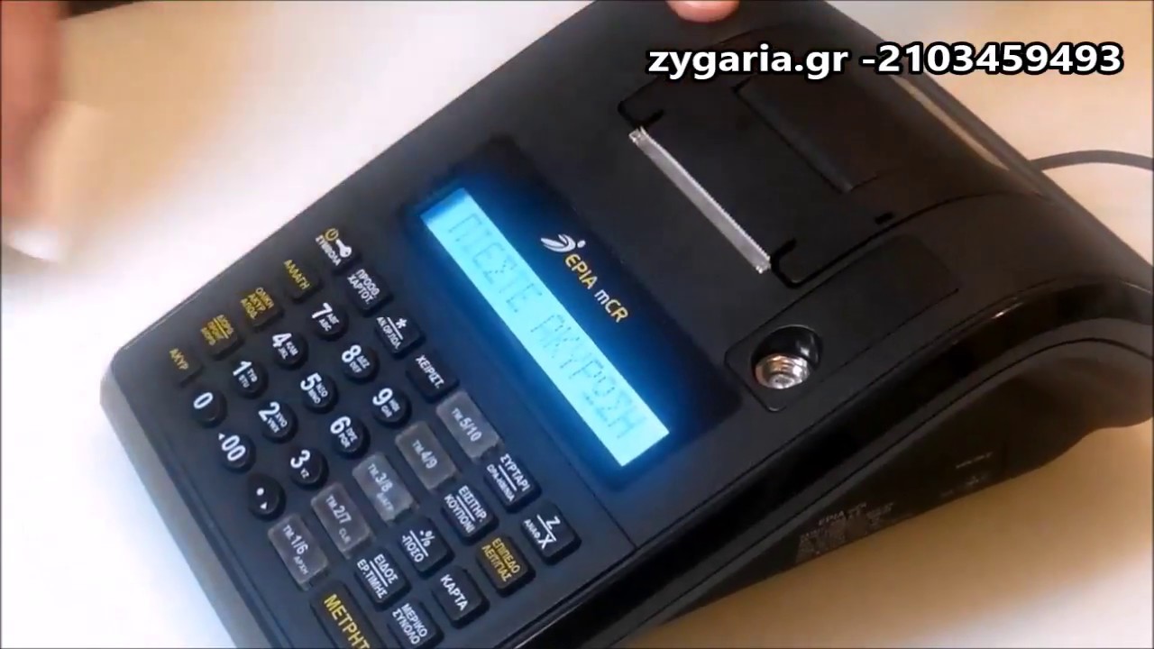 ταμειακή μηχανή EPIA mCR