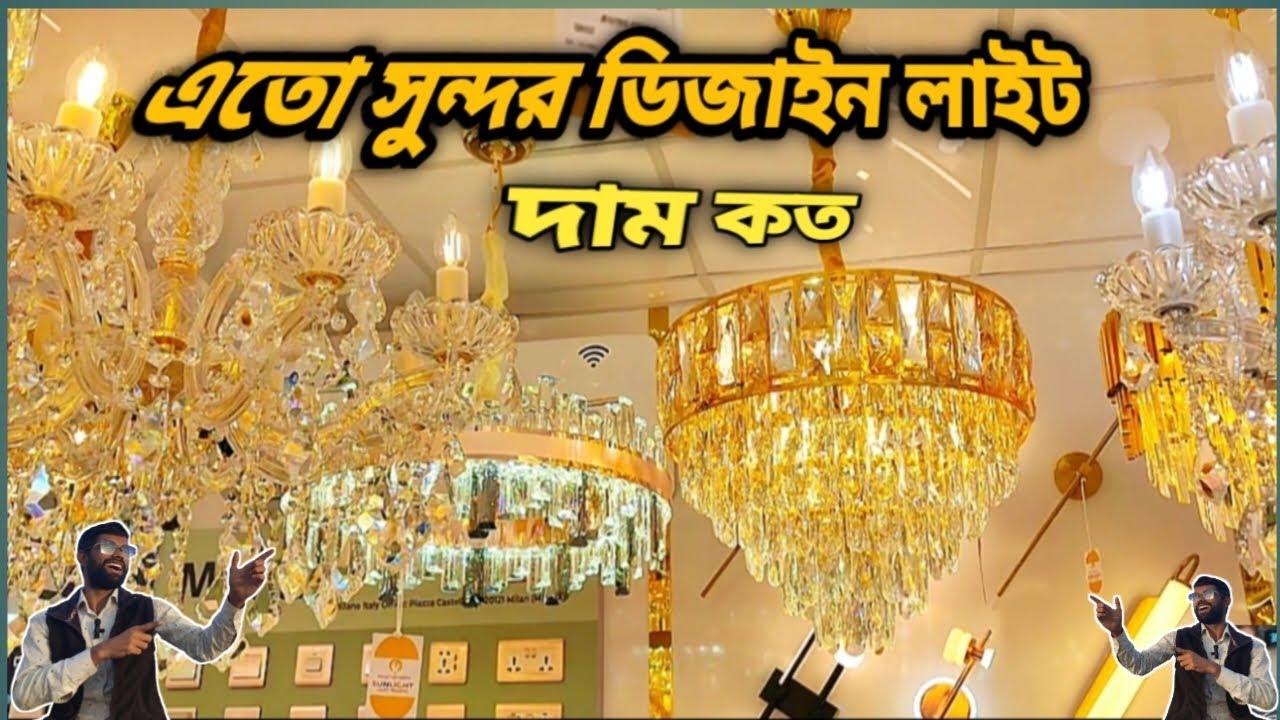 এতো সুন্দর লাইট দাম কত || How much lite price #প্রবাসি  @QatarProvasi